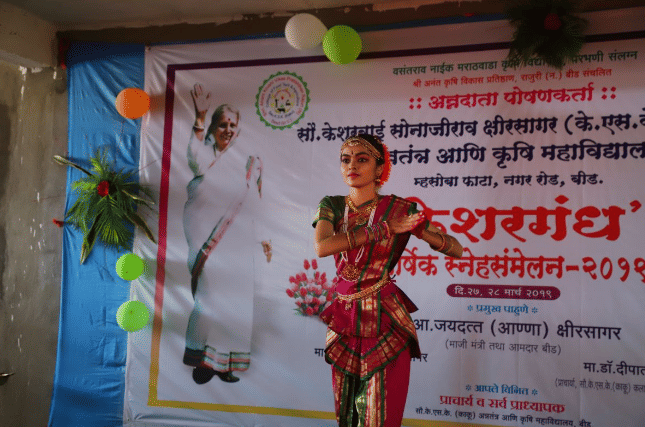 Sau. K.S.K. (Kaku) College of Food Technology Beed Events photo 2